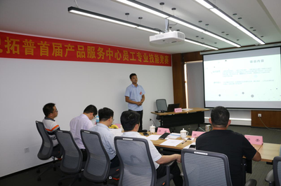 拼搏竞赛彰显技艺，匠心服务赋能发展——世纪拓普首届产品服务中心员工专业技能竞赛圆满举办